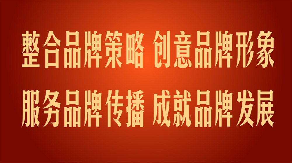 点击播放奎门广告企业宣传片