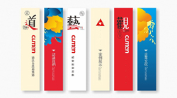 立道，行艺，观天下